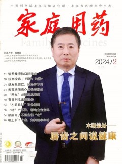 家庭用药